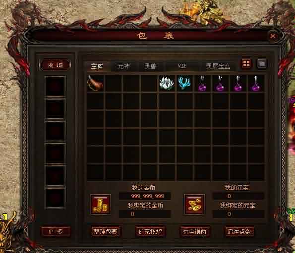 游戏进阶