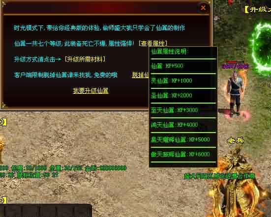 游戏进阶